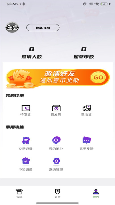 丑盒 v1.0.0截图1