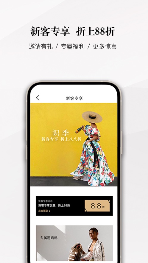 识季 v1.7.6截图3