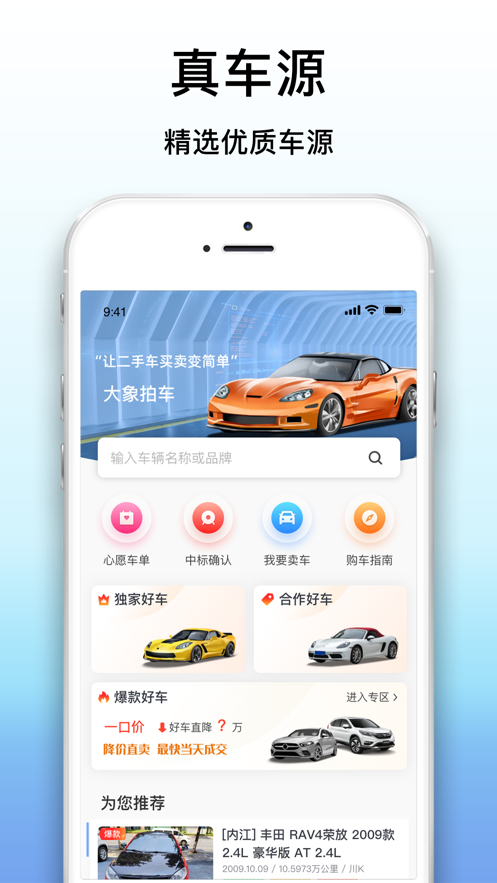 大象拍车 v1.0.0截图1