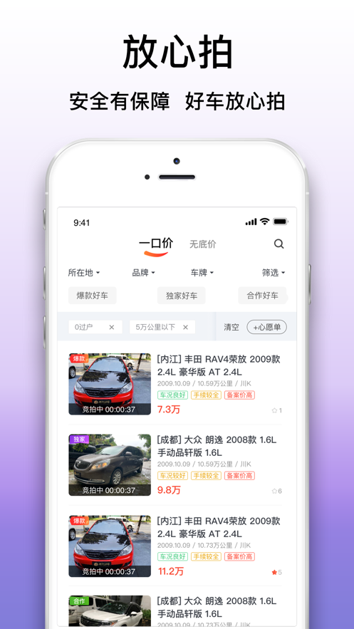 大象拍车 v1.0.0截图2