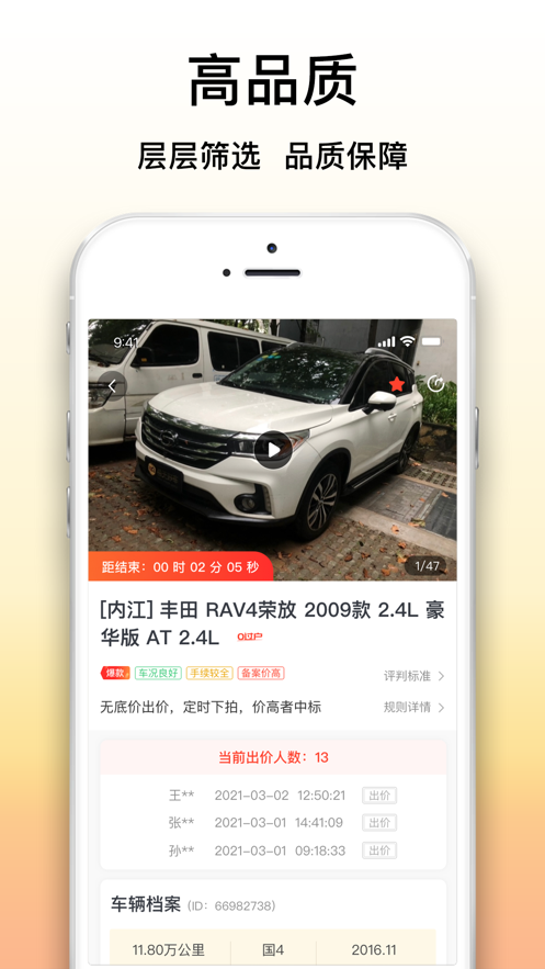 大象拍车 v1.0.0截图3