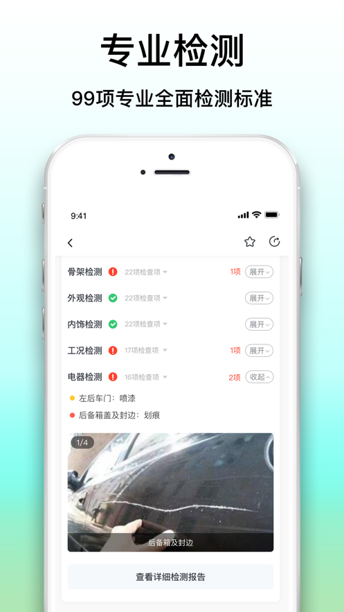 大象拍车 v1.0.0截图4