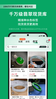 对庄翡翠 v8.2.3截图1