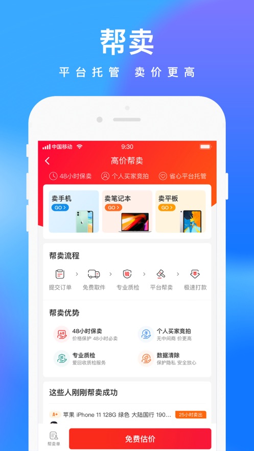 拍拍鲸置 v1.1.5截图4