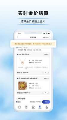 宝物志 v5.3.0截图1