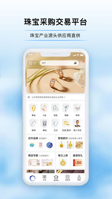 宝物志 v5.3.0截图2