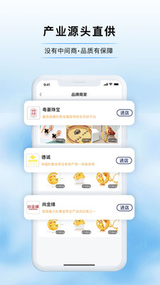 宝物志 v5.3.0截图3