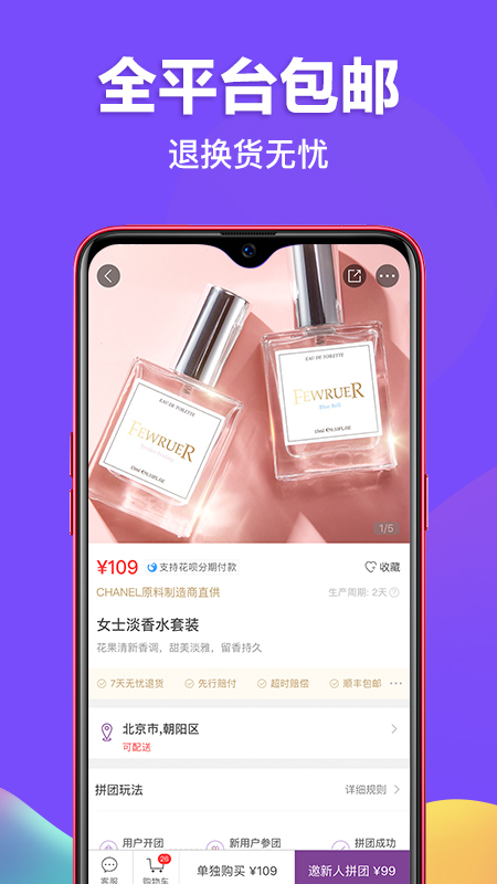 必要商城 v5.92.0截图4