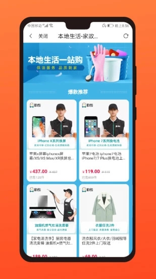 多有宝 v10.0.12截图1