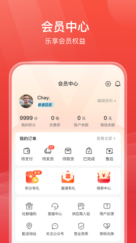 明康汇 v1.5.0截图4