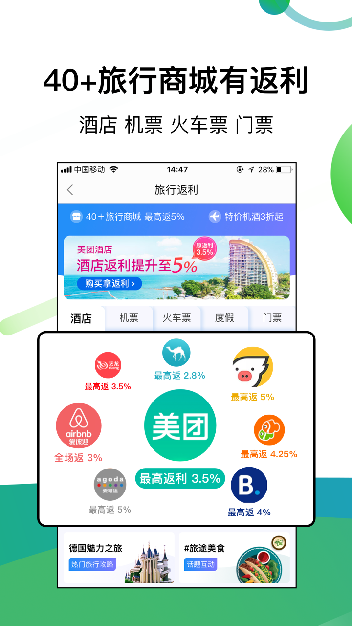 返利app v7.19.77截图4