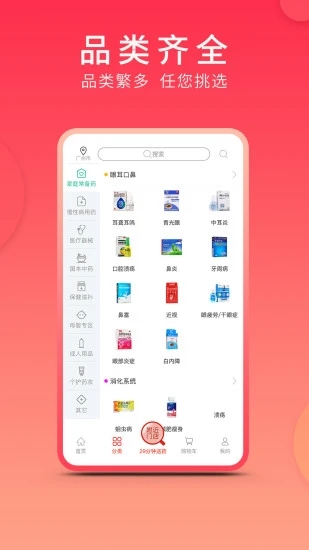 集药方舟药房 v1.3.8截图1