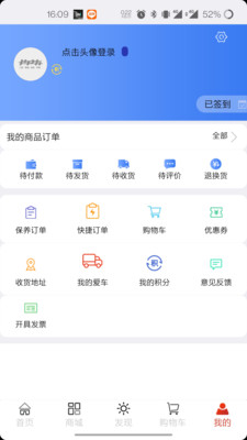 卡车之友 v2.0.39截图1