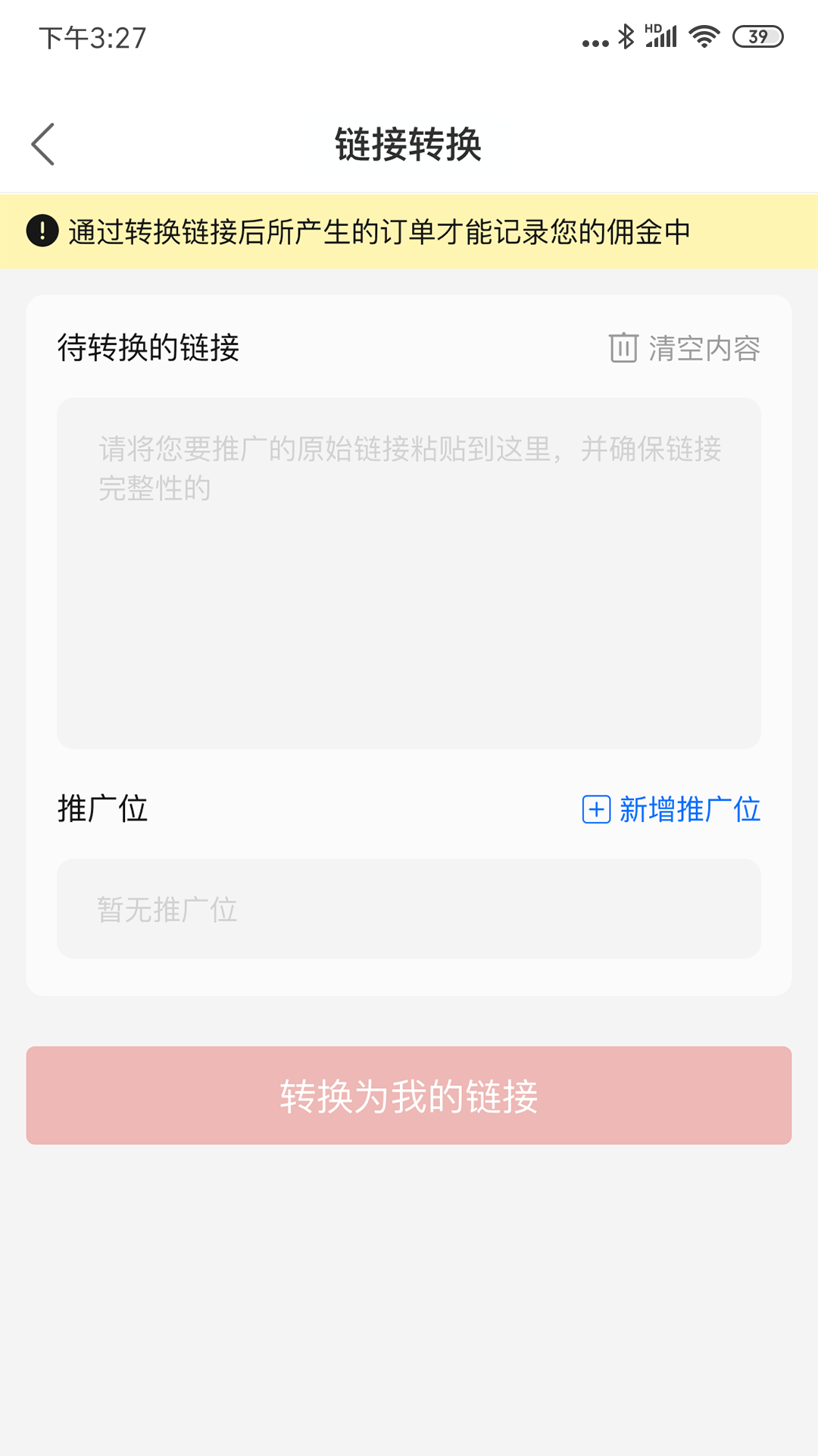 多多进宝 v2.32.0截图3