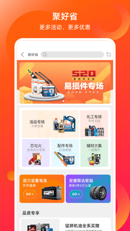 康众汽配 v8.16.0截图4