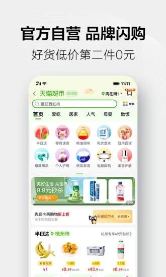 天猫 v15.7.5截图3