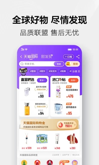 天猫 v15.7.5截图4