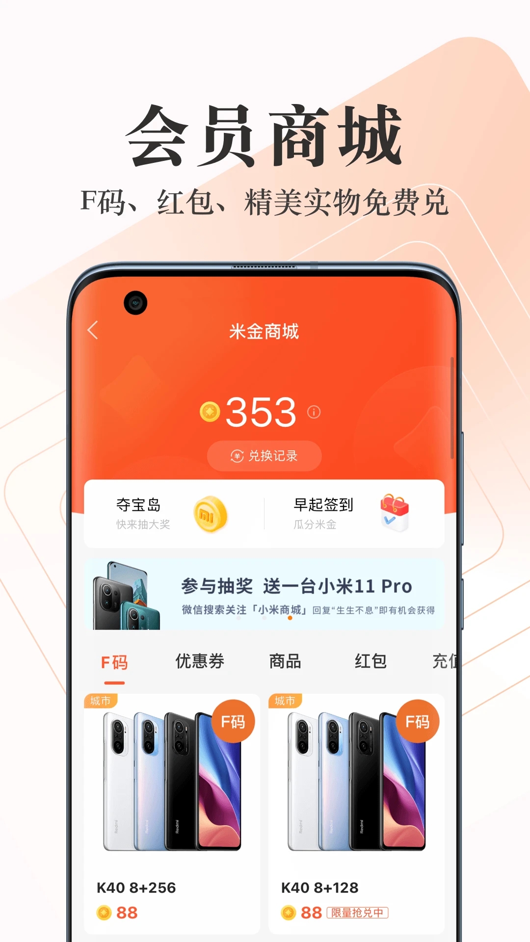 小米商城 v5.17.1.20231206.r2截图1