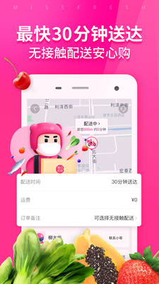 每日优鲜 v10.0.14截图1