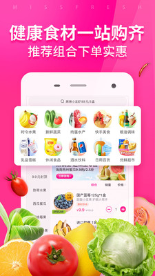 每日优鲜 v10.0.14截图3