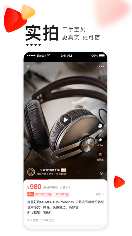 转转 v10.4.0截图1