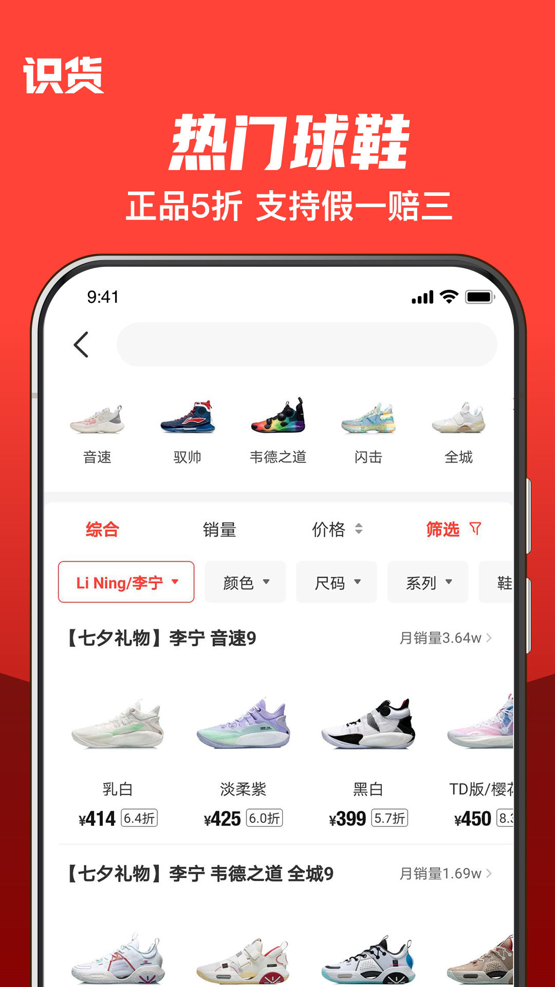 识货 v5.7.5截图2