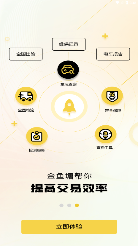 金鱼塘 v1.6.1截图4