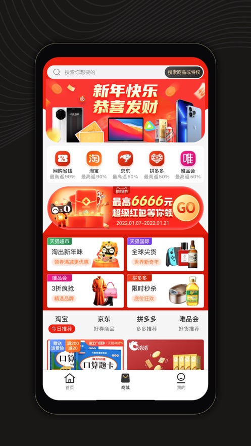 小鱼省钱 v1.2.3截图2