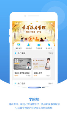 暖心灯(心理健康) v1.0.2截图4