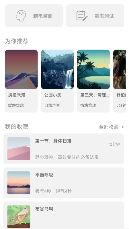 一念减压 v1.0.6截图4