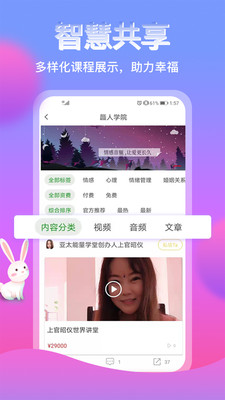 龘人心理咨询 v2.9.2截图3