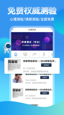 龘人心理咨询 v2.9.2截图4