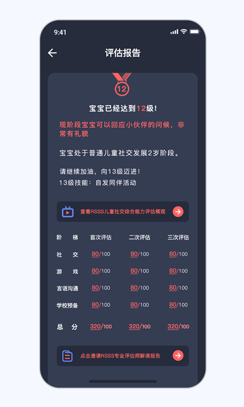 大米和小米 v1.0.0截图3