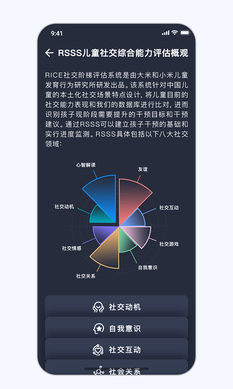 大米和小米 v1.0.0截图4