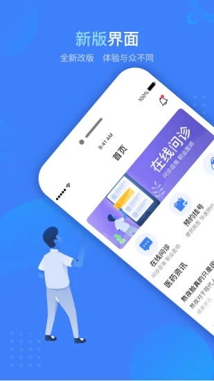 云数达健康 v2.7.0截图1