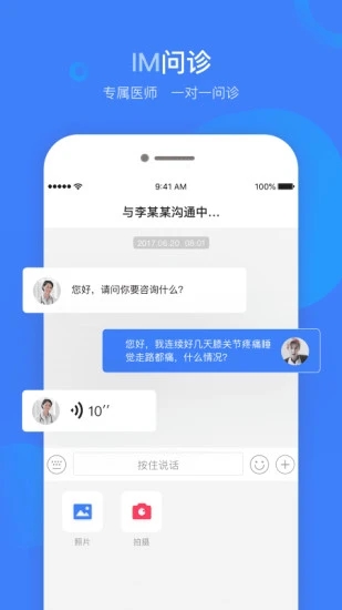 云数达健康 v2.7.0截图4