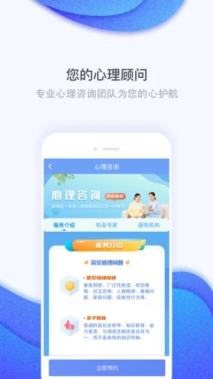 护康相伴(健康助手) v1.0.0截图3