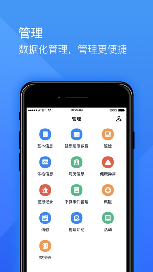 麒添盛(养老管理) v1.0.3截图1