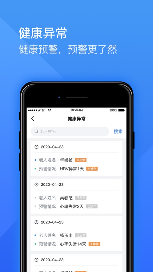 麒添盛(养老管理) v1.0.3截图4