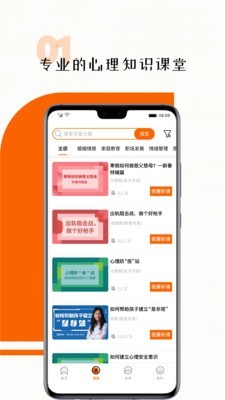 超职健康 v1.1.0截图3