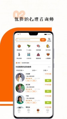 超职健康 v1.1.0截图4