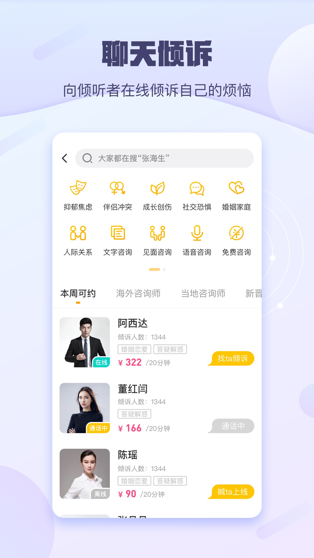 昭德心理 v0.0.1截图5