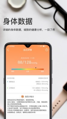 安睿健康 v1.0.0截图4