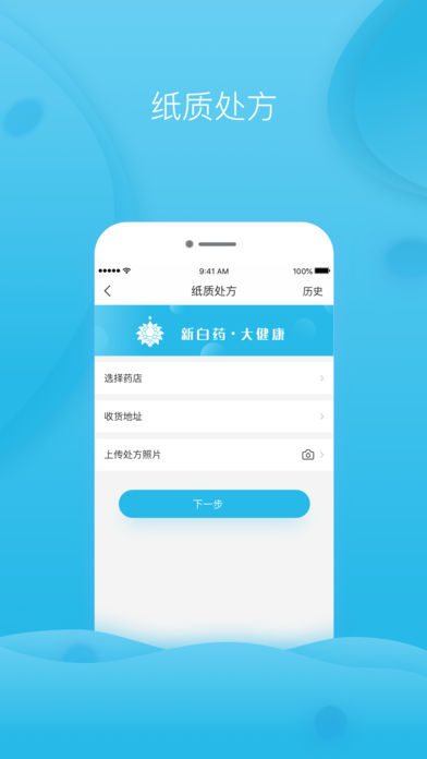 云树健康 v2.8.0截图4