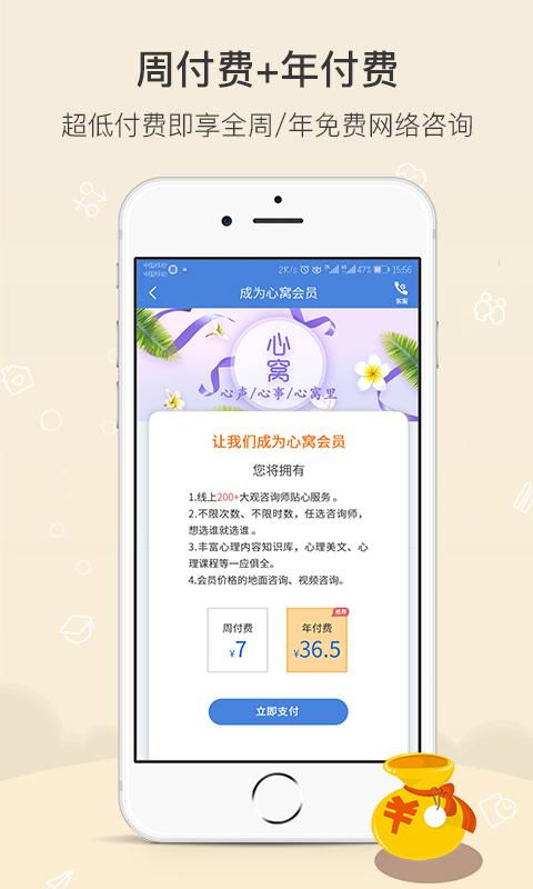 大观心理用户版 v1.0.0截图2