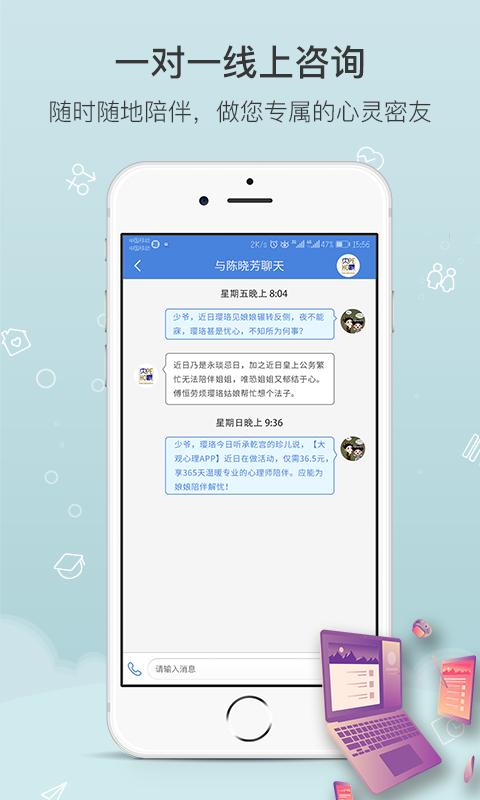 大观心理用户版 v1.0.0截图4