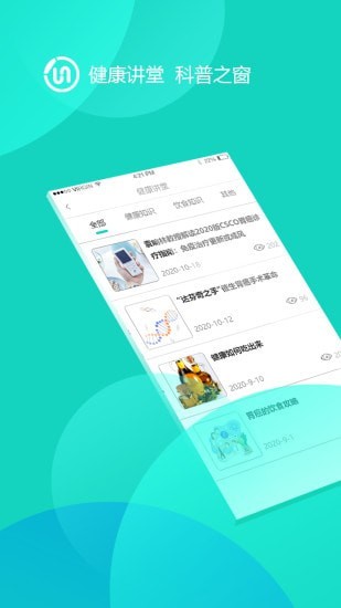 随访互动 v1.0.0截图2