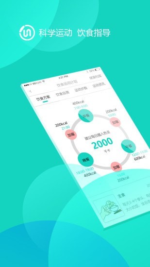 随访互动 v1.0.0截图3