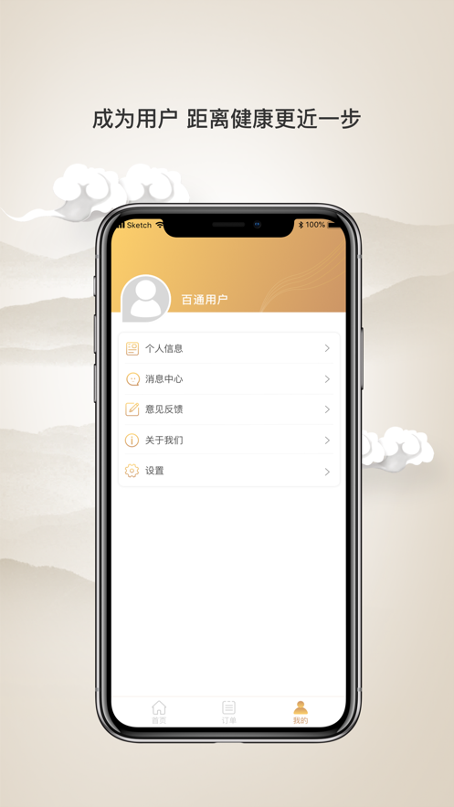 壹通百通 v1.0.0截图1