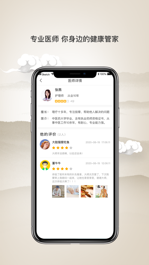 壹通百通 v1.0.0截图2